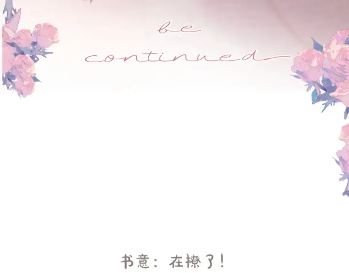 《错撩》第31话 夜话图123