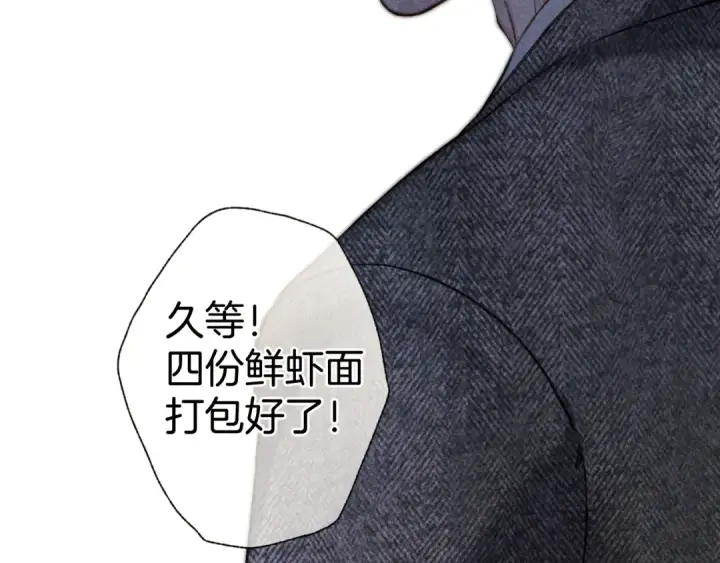 《错撩》第31话 夜话图17