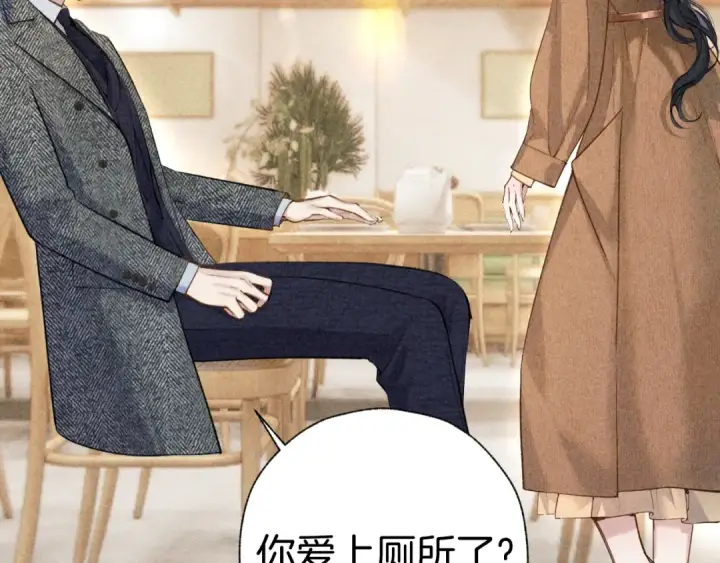 《错撩》第31话 夜话图20