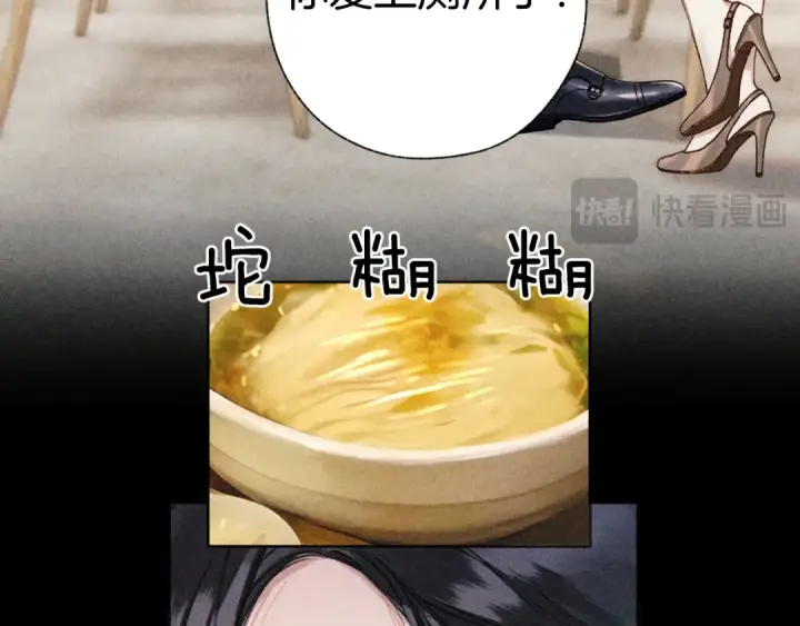 《错撩》第31话 夜话图21