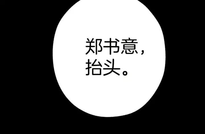 《错撩》第31话 夜话图27