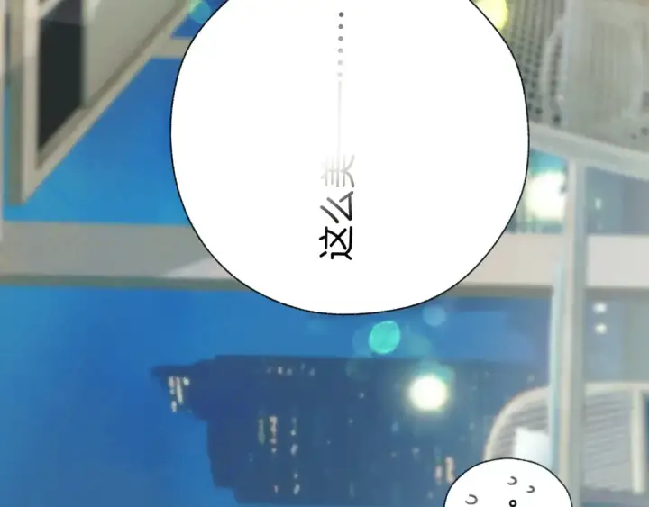 《错撩》第31话 夜话图35
