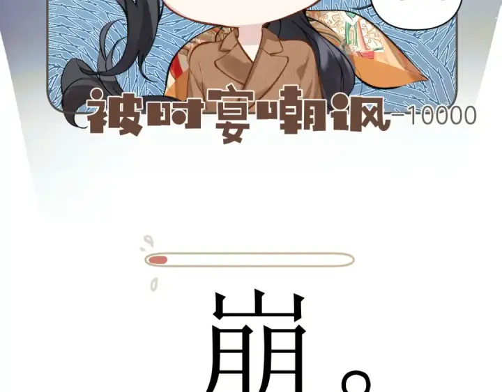 《错撩》第31话 夜话图41