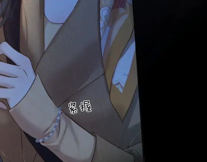 《错撩》第31话 夜话图53