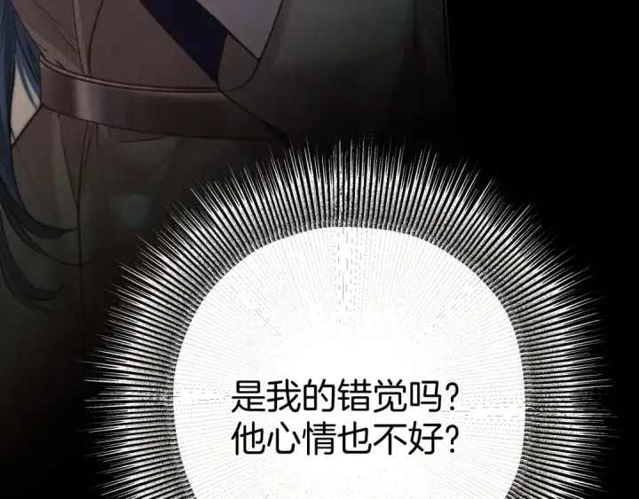 《错撩》第31话 夜话图54
