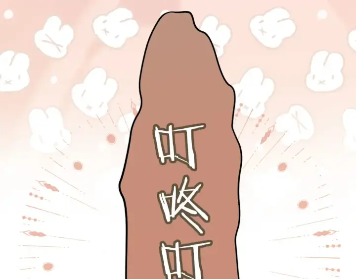 《错撩》第31话 夜话图62