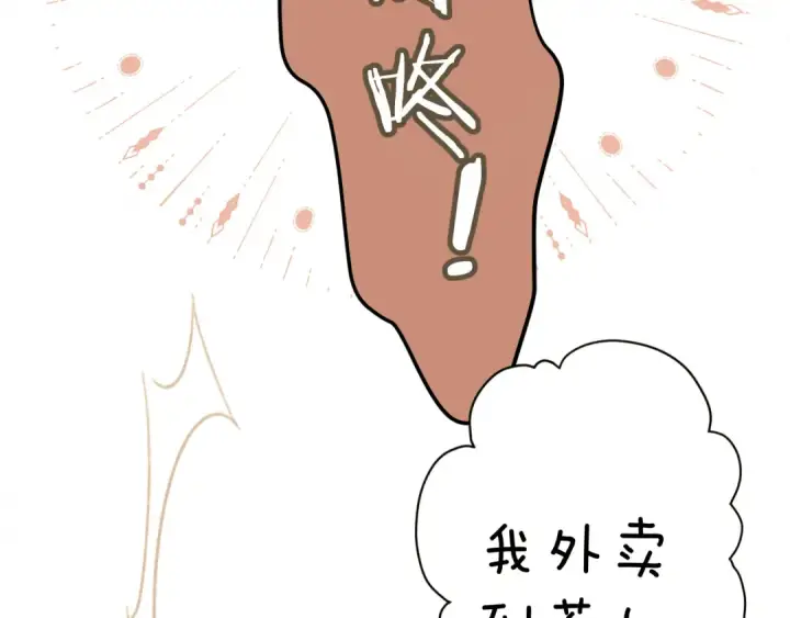 《错撩》第31话 夜话图63