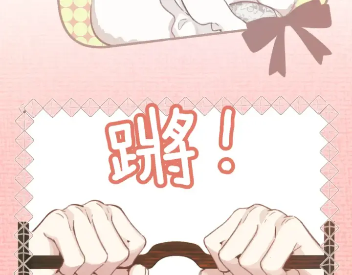 《错撩》第31话 夜话图65