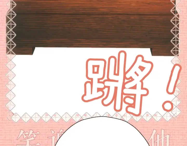《错撩》第31话 夜话图67