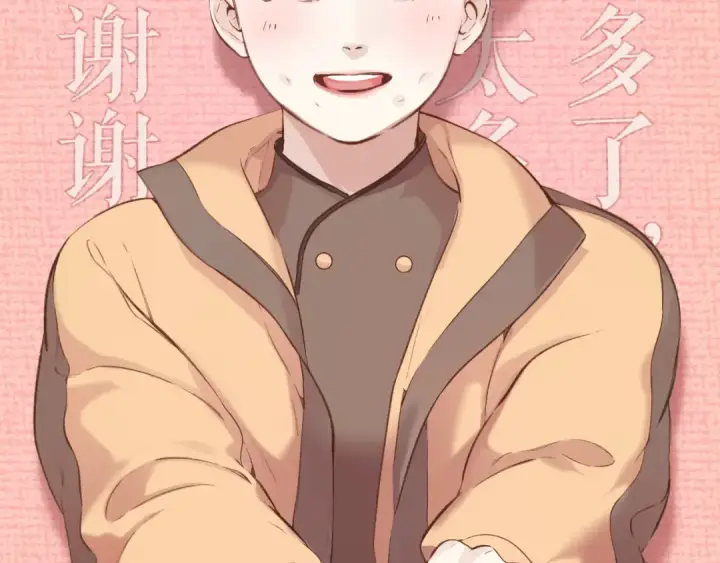 《错撩》第31话 夜话图69