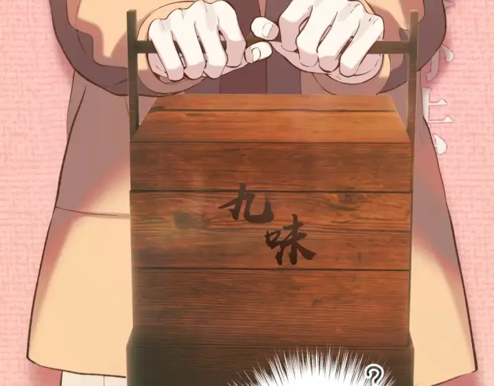 《错撩》第31话 夜话图70