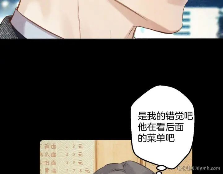 《错撩》第31话 夜话图8