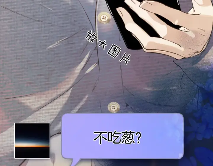 《错撩》第31话 夜话图86