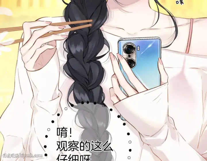 《错撩》第31话 夜话图88