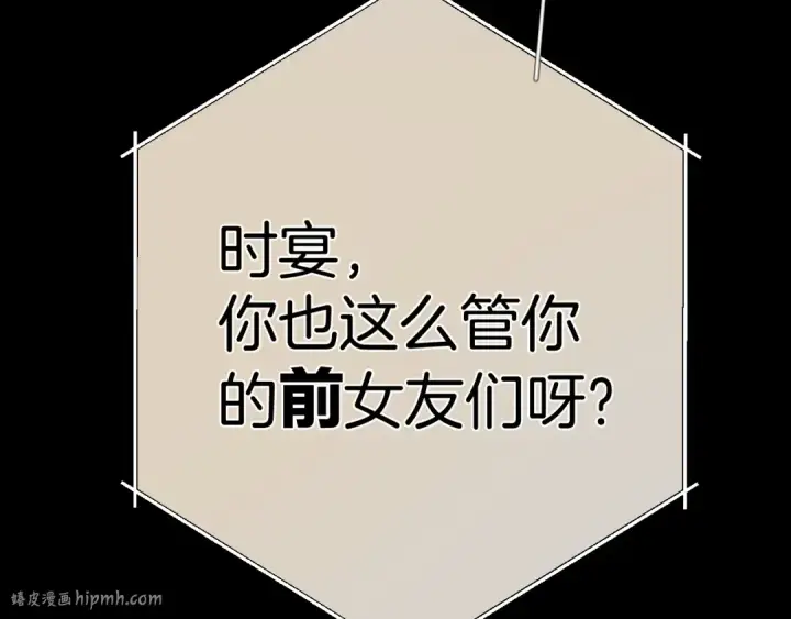 《错撩》第31话 夜话图96