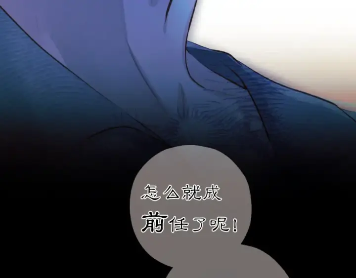 《错撩》第31话 夜话图98