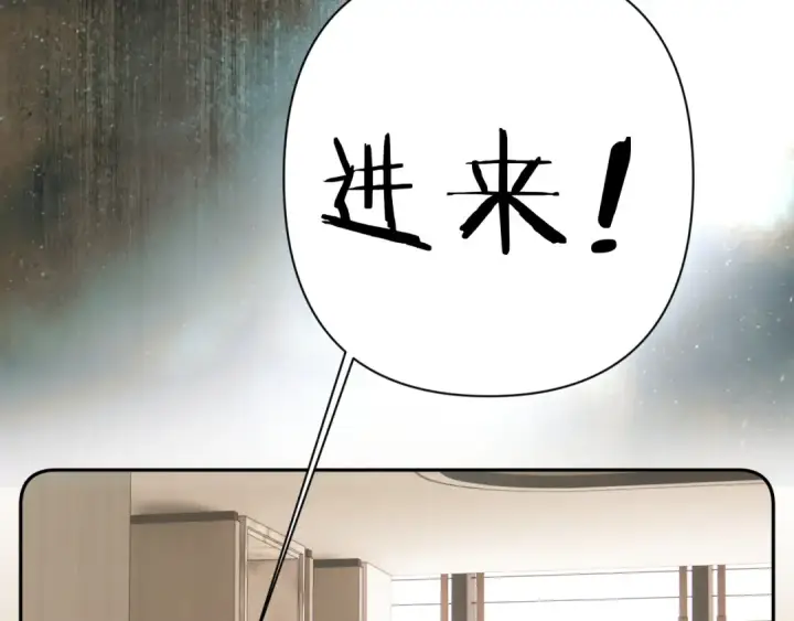 《错撩》第32话 巧遇？图100