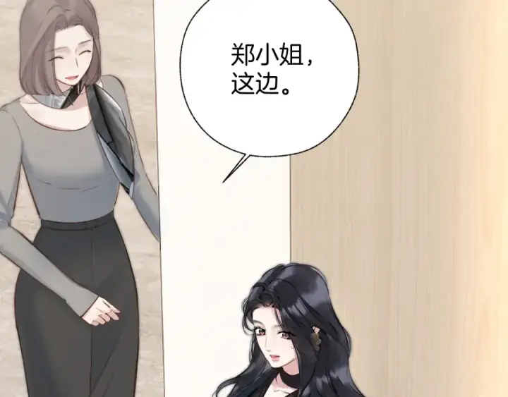 《错撩》第32话 巧遇？图102