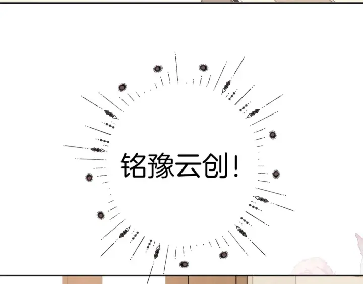 《错撩》第32话 巧遇？图11