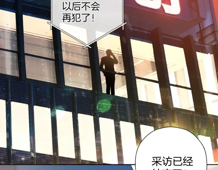 《错撩》第32话 巧遇？图111