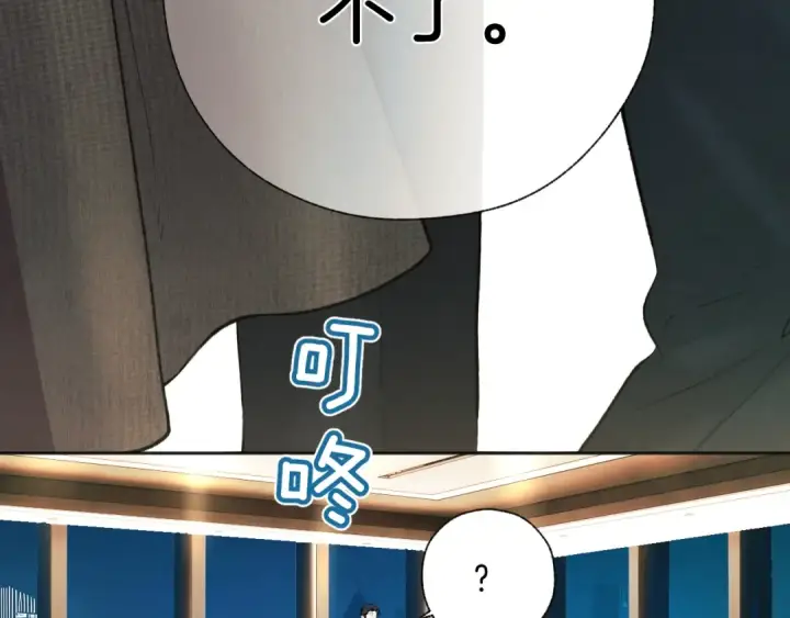 《错撩》第32话 巧遇？图118