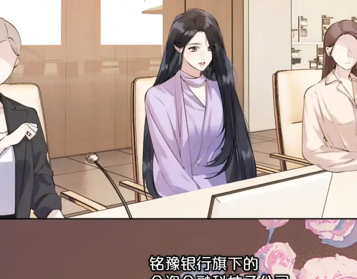 《错撩》第32话 巧遇？图12