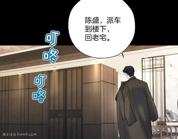 《错撩》第32话 巧遇？图120