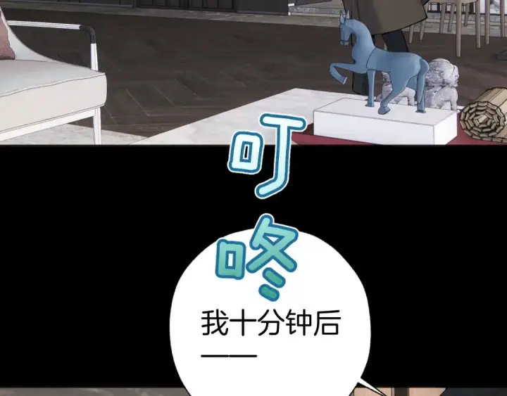 《错撩》第32话 巧遇？图121