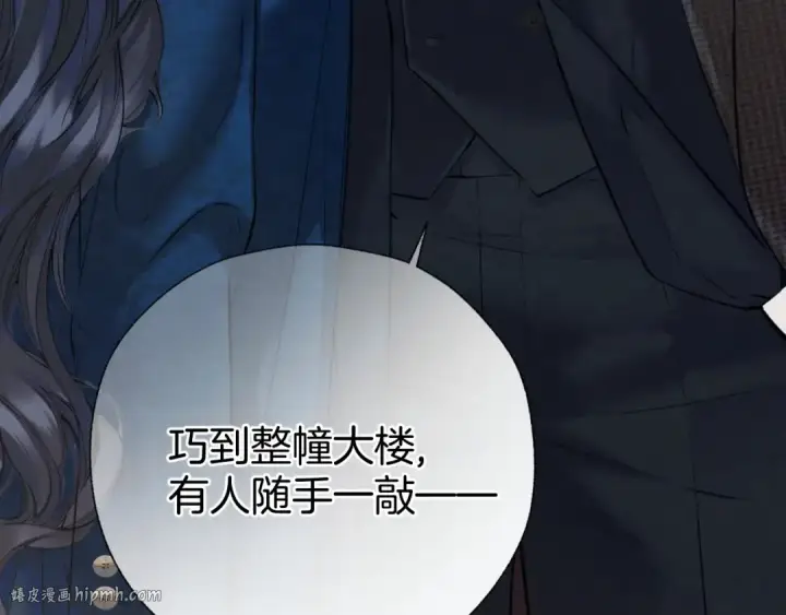 《错撩》第32话 巧遇？图136