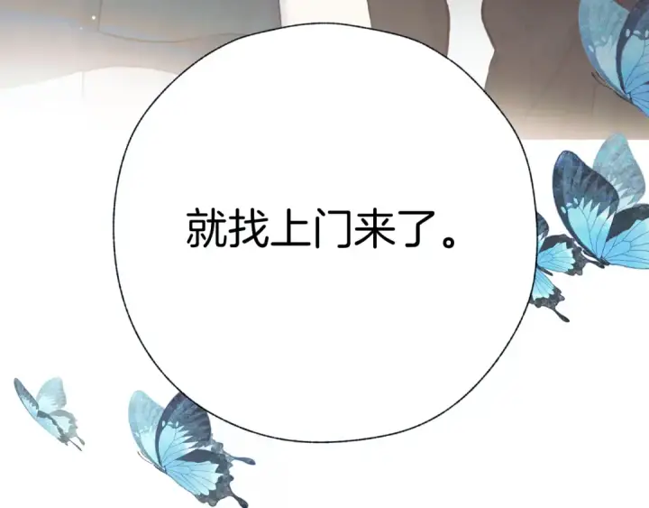 《错撩》第32话 巧遇？图138