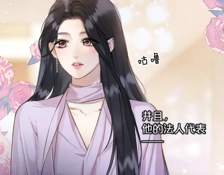 《错撩》第32话 巧遇？图14