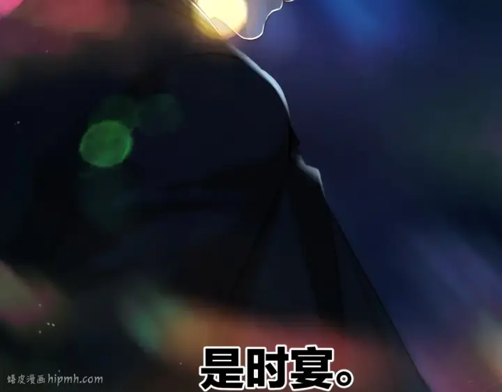 《错撩》第32话 巧遇？图16