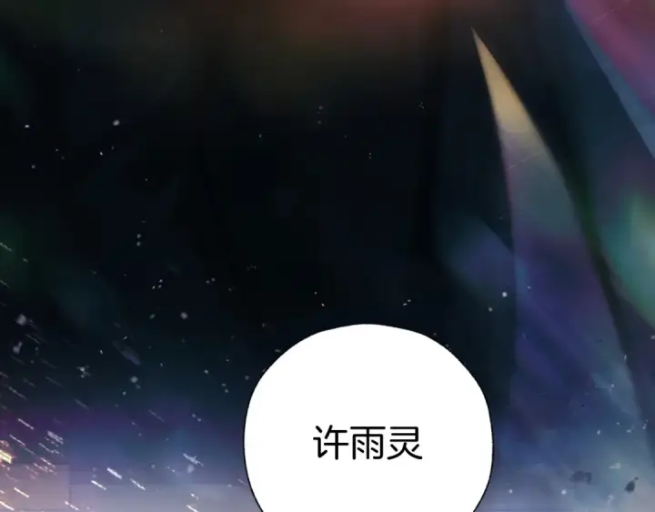 《错撩》第32话 巧遇？图17