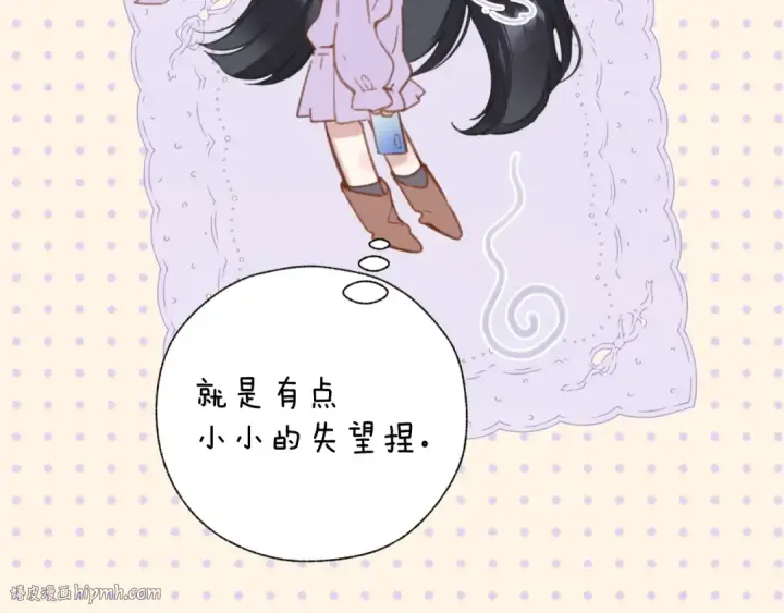 《错撩》第32话 巧遇？图40