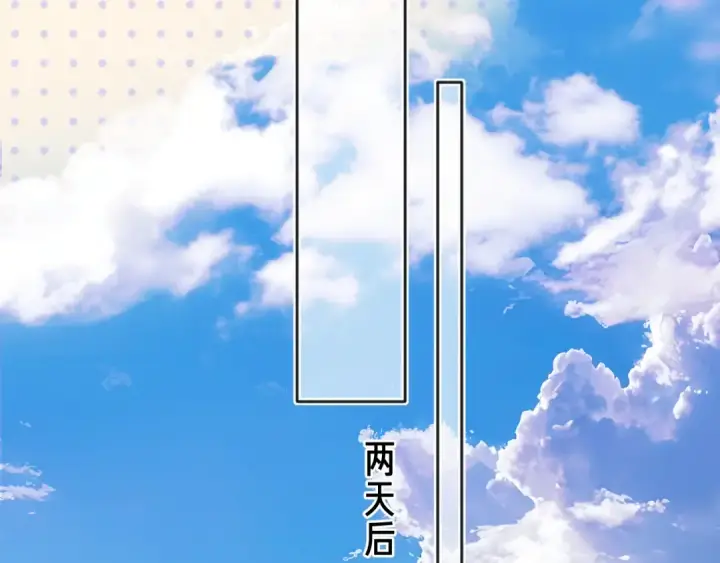 《错撩》第32话 巧遇？图42