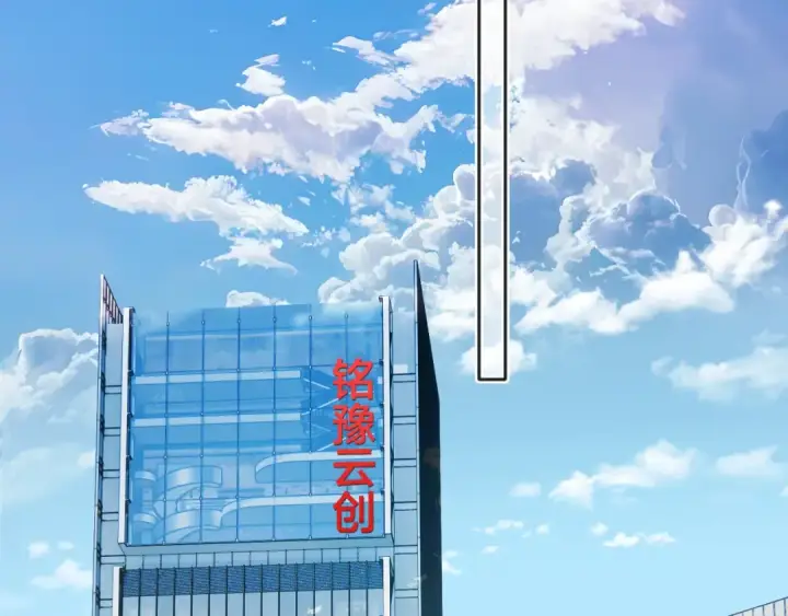 《错撩》第32话 巧遇？图43