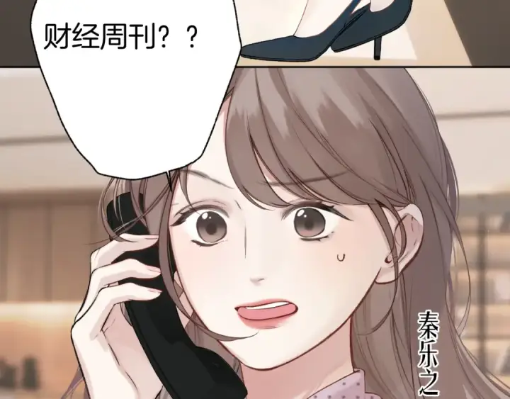 《错撩》第32话 巧遇？图49