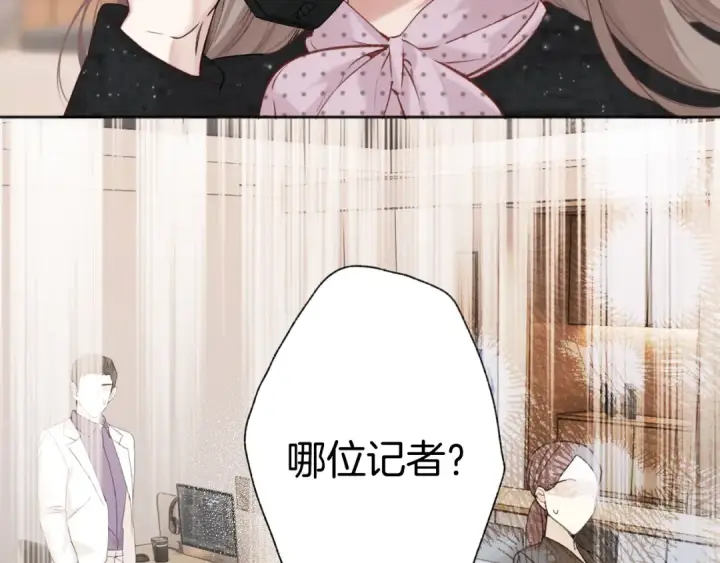 《错撩》第32话 巧遇？图50