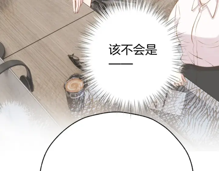 《错撩》第32话 巧遇？图52