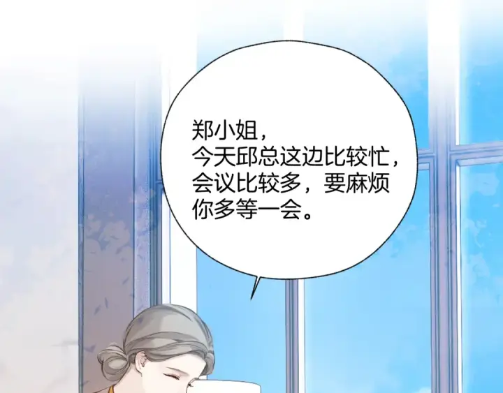 《错撩》第32话 巧遇？图54