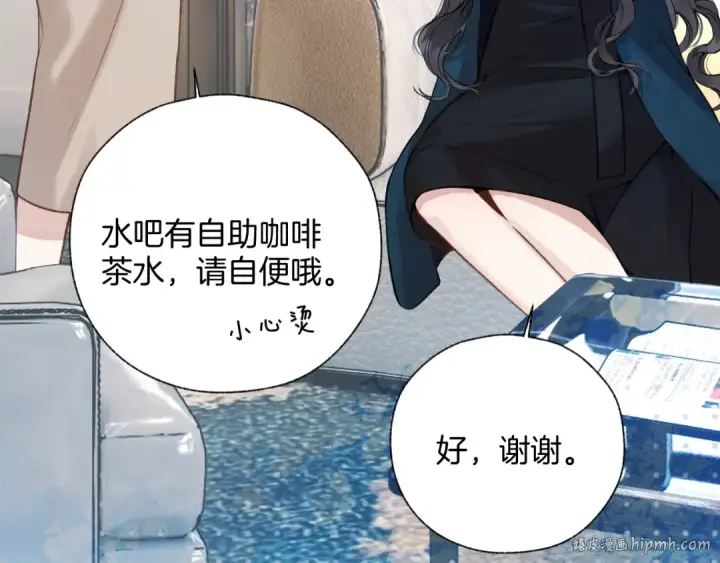 《错撩》第32话 巧遇？图56