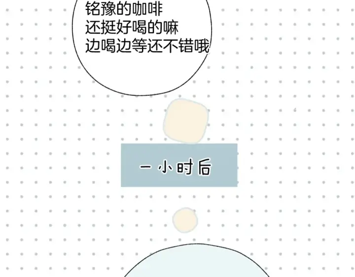 《错撩》第32话 巧遇？图58