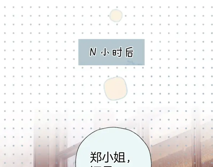 《错撩》第32话 巧遇？图61