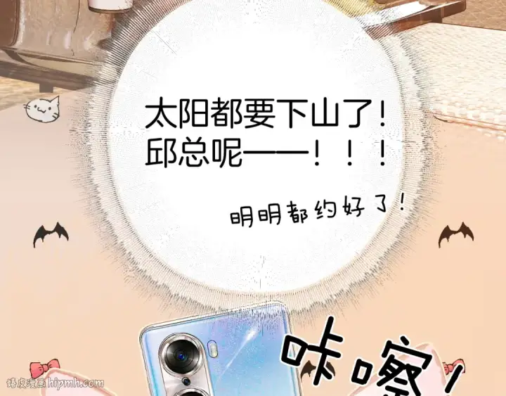 《错撩》第32话 巧遇？图64