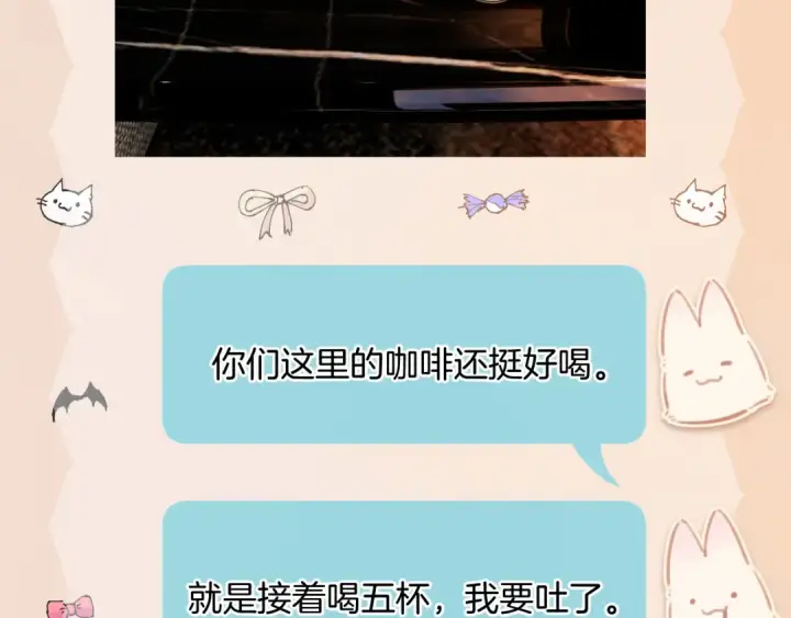 《错撩》第32话 巧遇？图67