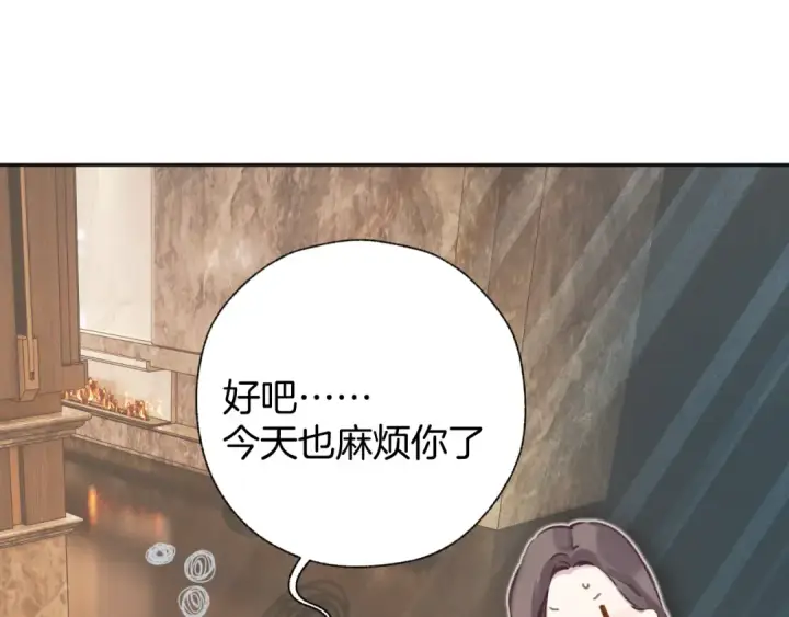 《错撩》第32话 巧遇？图73