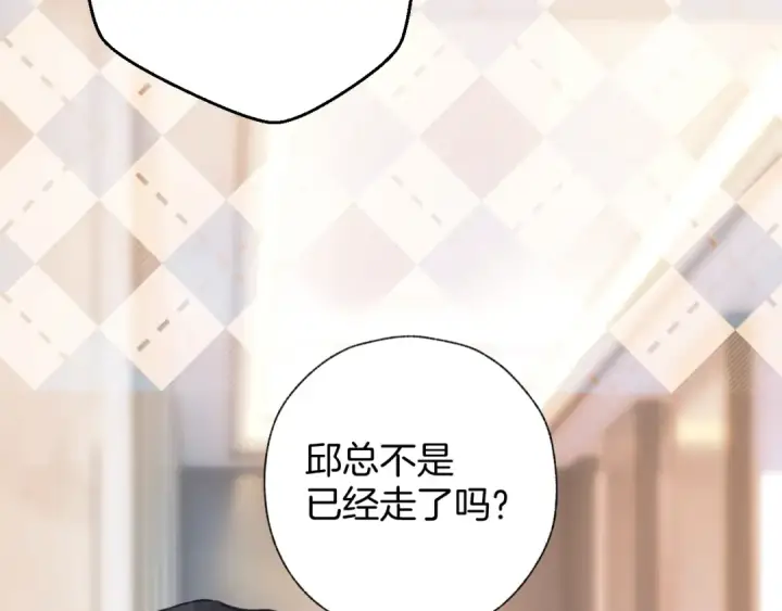 《错撩》第32话 巧遇？图77