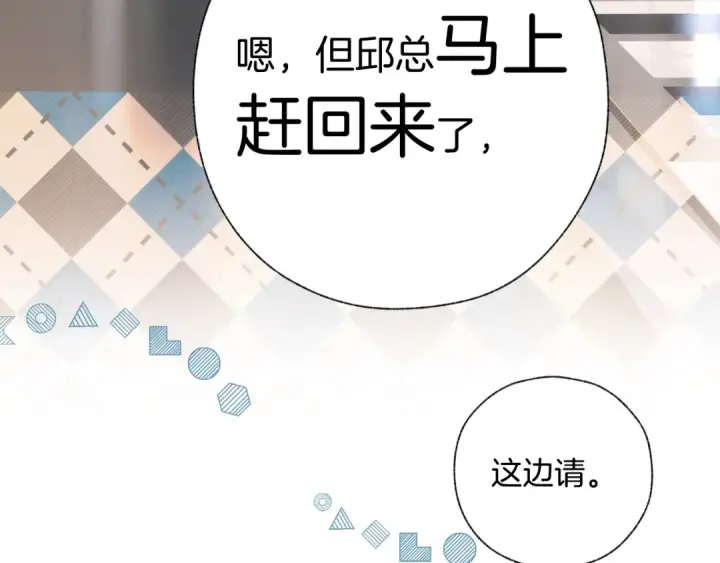 《错撩》第32话 巧遇？图79