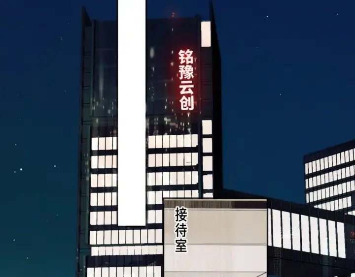 《错撩》第32话 巧遇？图82