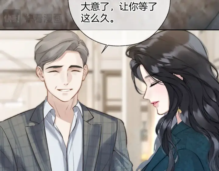 《错撩》第32话 巧遇？图87